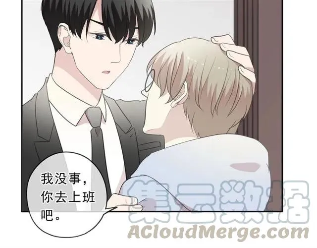 第95话 你最好乖乖的 第9页