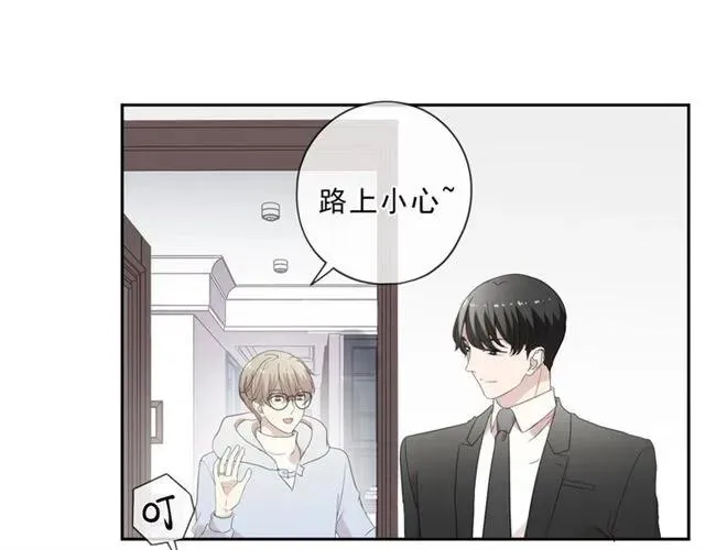 第95话 你最好乖乖的 第10页