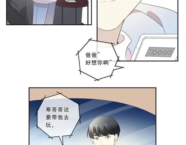第95话 你最好乖乖的 第12页