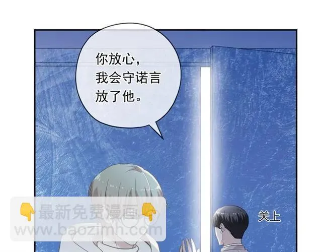 第95话 你最好乖乖的 第20页