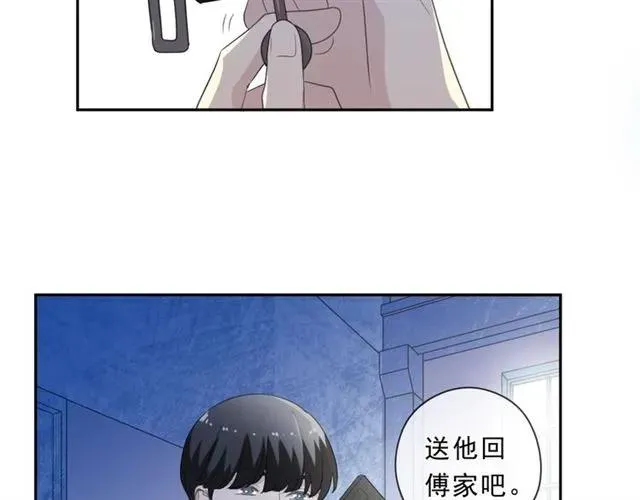 第95话 你最好乖乖的 第22页