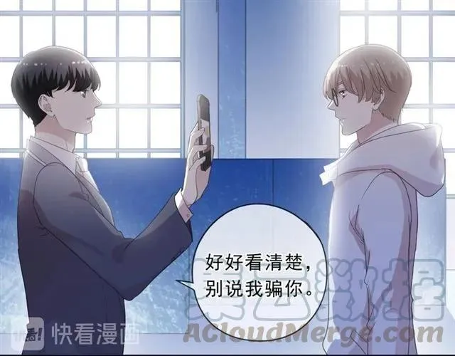 第95话 你最好乖乖的 第25页