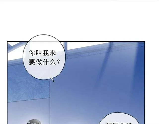 第95话 你最好乖乖的 第26页