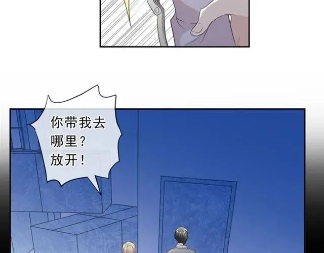 第95话 你最好乖乖的 第32页