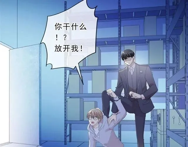 第95话 你最好乖乖的 第34页