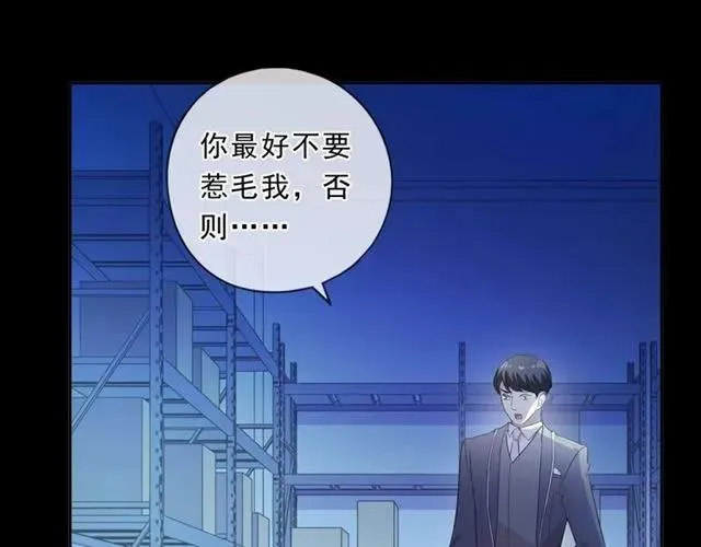 第95话 你最好乖乖的 第39页