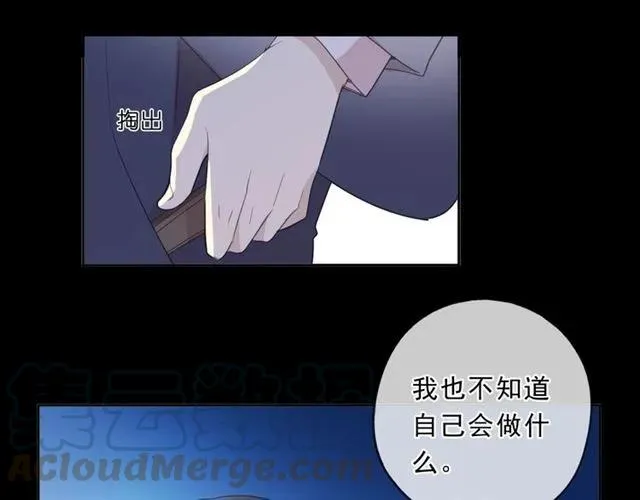 第95话 你最好乖乖的 第41页