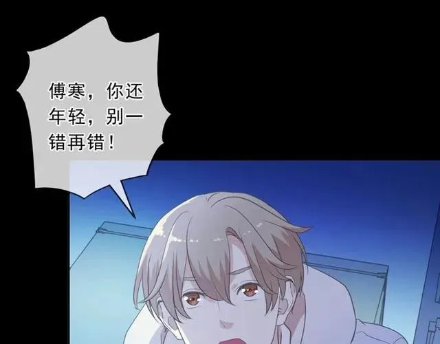 第95话 你最好乖乖的 第43页