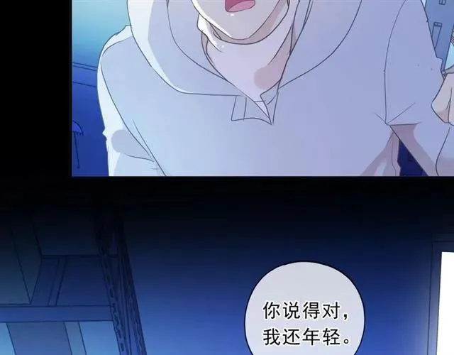 第95话 你最好乖乖的 第44页