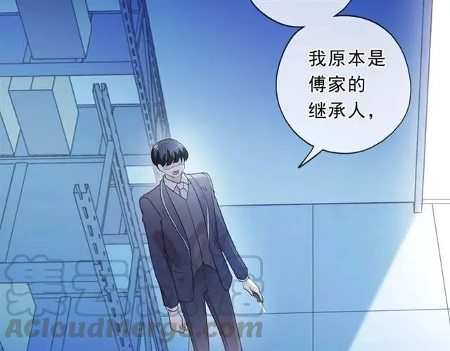 第95话 你最好乖乖的 第45页