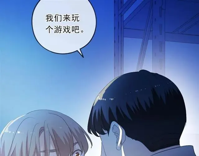 第95话 你最好乖乖的 第50页