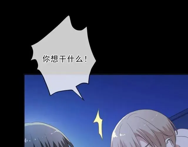 第95话 你最好乖乖的 第54页