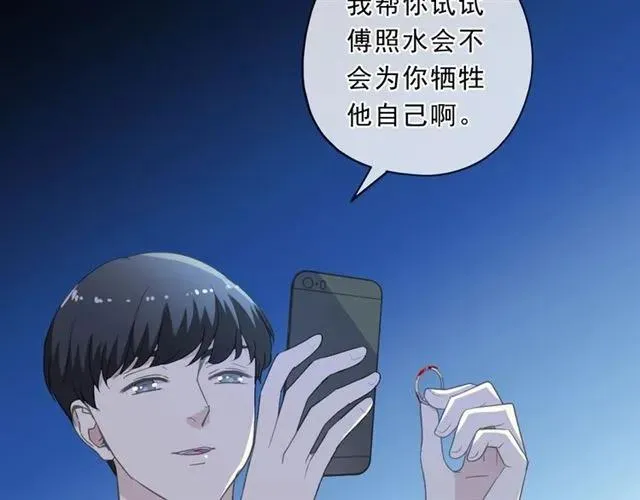第95话 你最好乖乖的 第56页