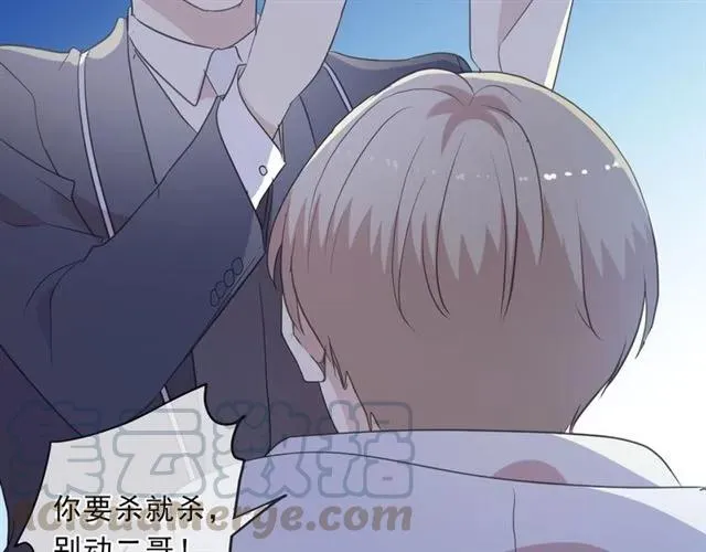 第95话 你最好乖乖的 第57页