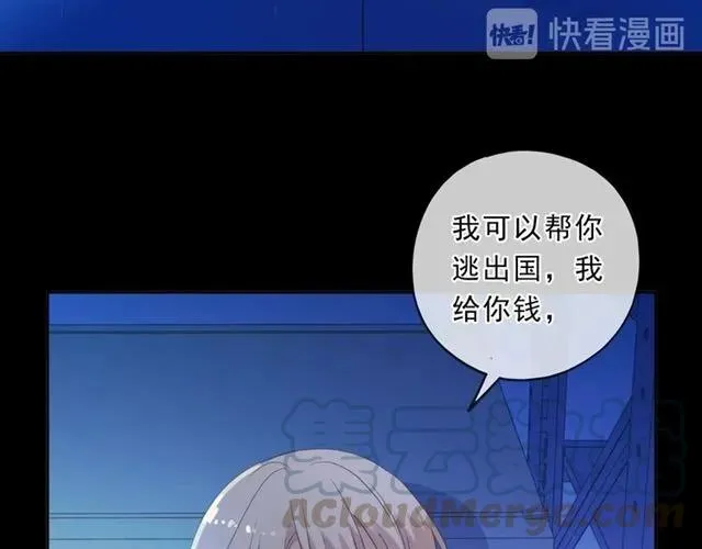 第95话 你最好乖乖的 第61页