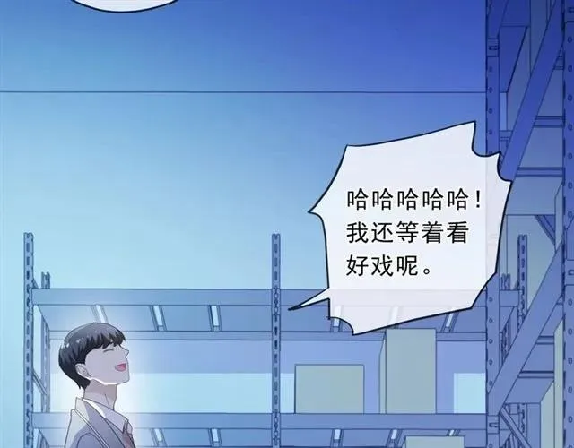 第95话 你最好乖乖的 第63页