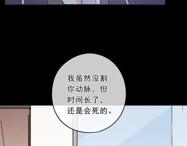 第95话 你最好乖乖的 第67页