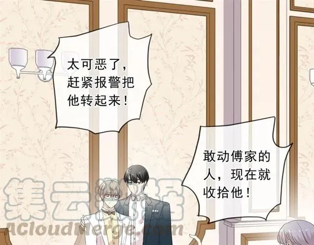 第94话 二哥你真厉害 第5页