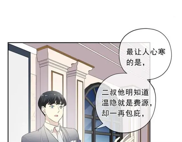 第94话 二哥你真厉害 第7页