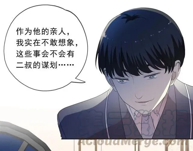 第94话 二哥你真厉害 第9页