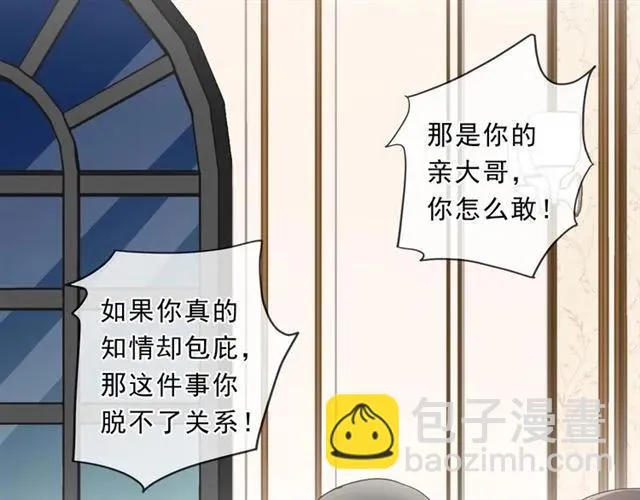 第94话 二哥你真厉害 第10页
