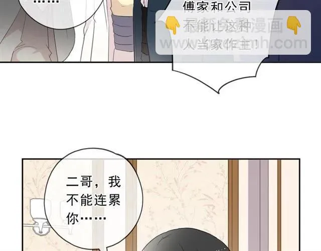 第94话 二哥你真厉害 第12页