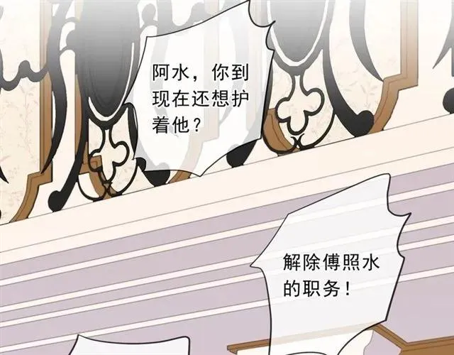 第94话 二哥你真厉害 第15页