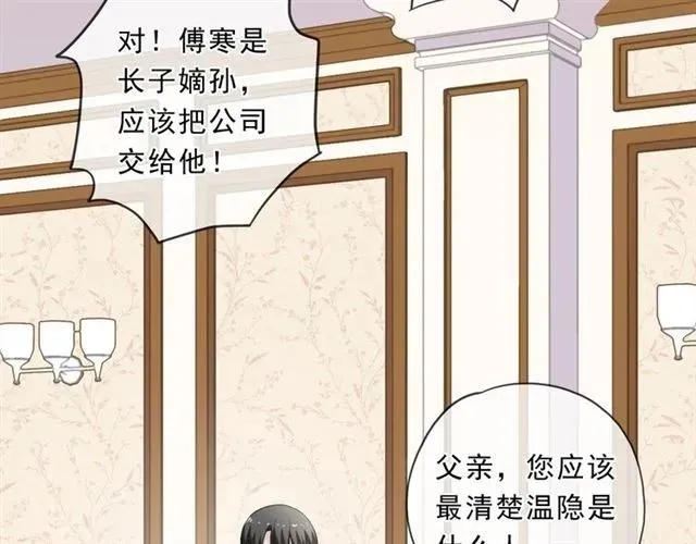 第94话 二哥你真厉害 第16页