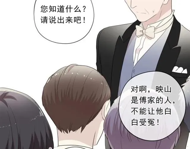 第94话 二哥你真厉害 第18页