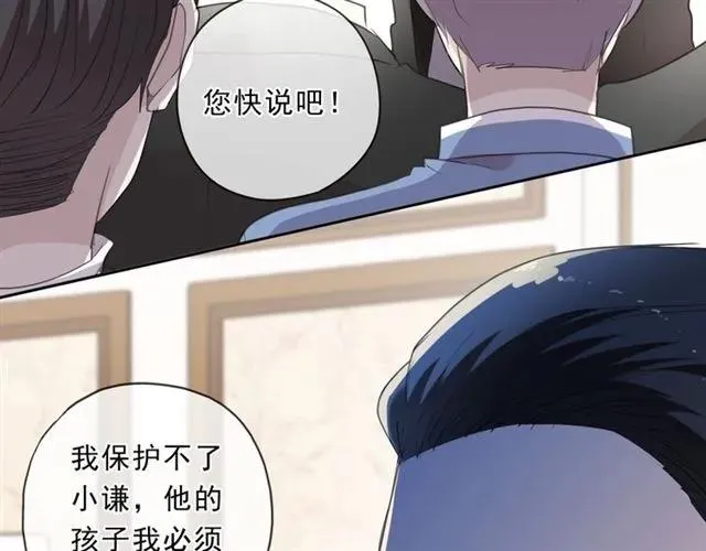 第94话 二哥你真厉害 第19页