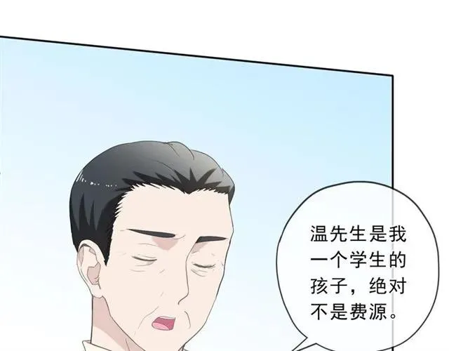 第94话 二哥你真厉害 第22页