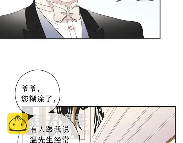 第94话 二哥你真厉害 第23页