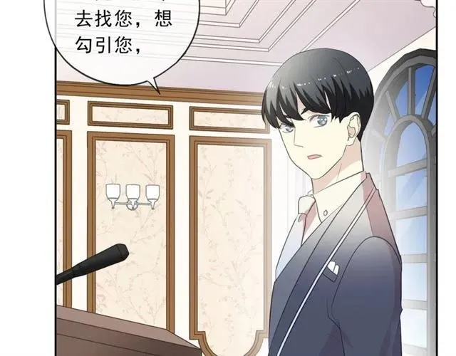 第94话 二哥你真厉害 第24页