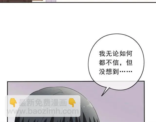 第94话 二哥你真厉害 第27页