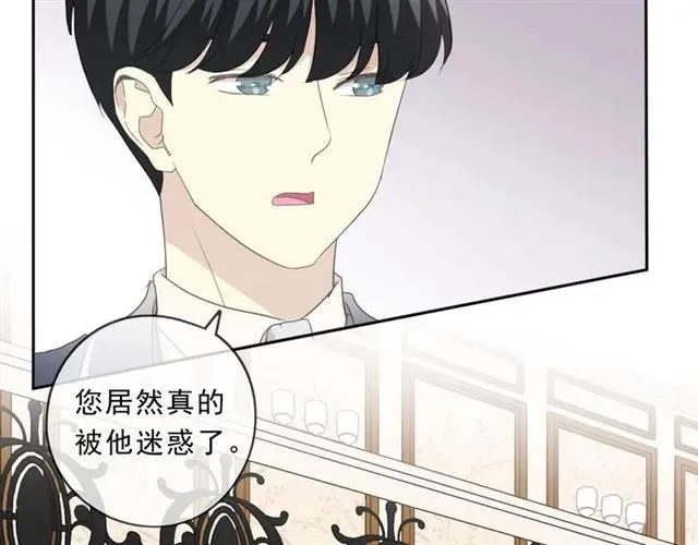 第94话 二哥你真厉害 第28页