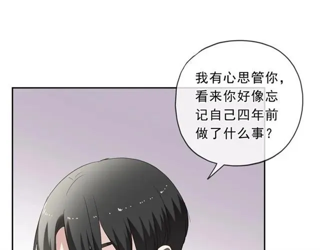 第94话 二哥你真厉害 第38页