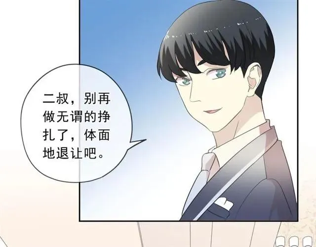 第94话 二哥你真厉害 第40页