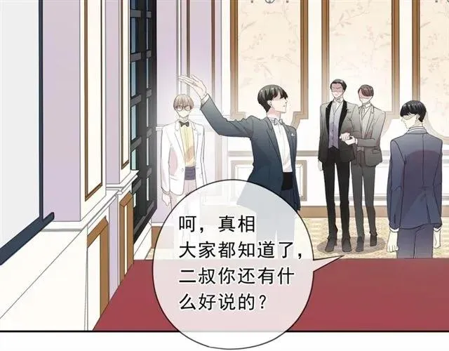 第94话 二哥你真厉害 第42页