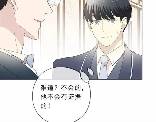 第94话 二哥你真厉害 第44页