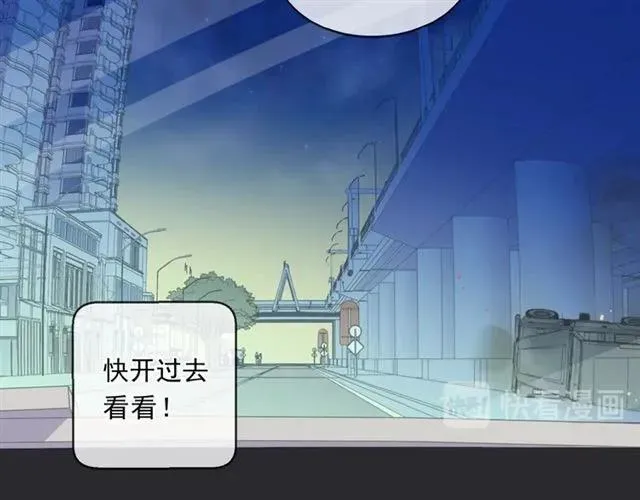 第94话 二哥你真厉害 第46页