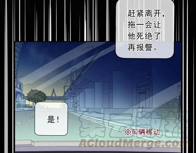 第94话 二哥你真厉害 第49页