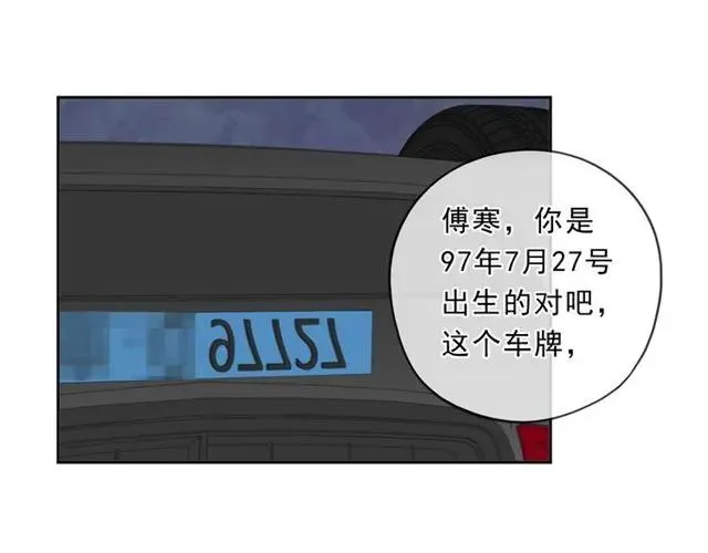 第94话 二哥你真厉害 第54页
