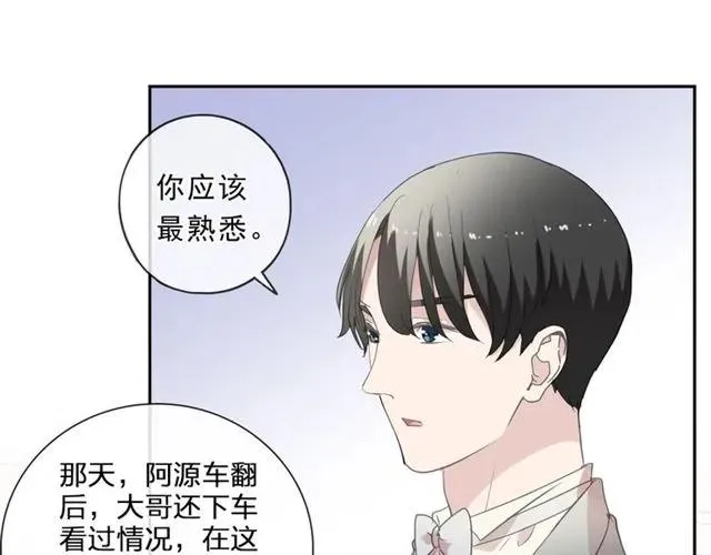 第94话 二哥你真厉害 第55页