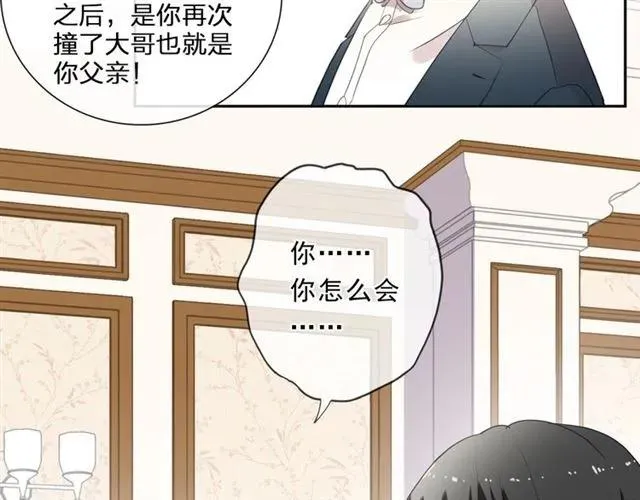 第94话 二哥你真厉害 第56页