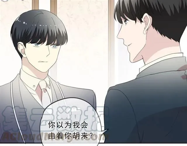 第94话 二哥你真厉害 第57页