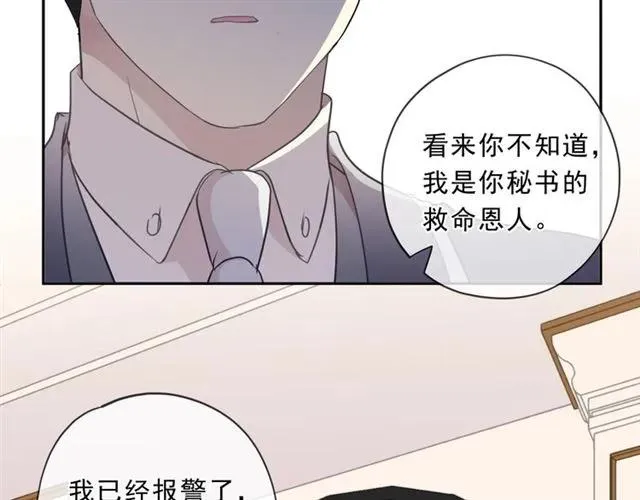 第94话 二哥你真厉害 第59页
