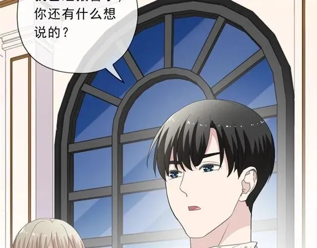 第94话 二哥你真厉害 第60页