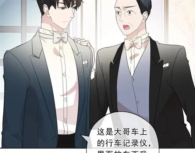 第94话 二哥你真厉害 第66页
