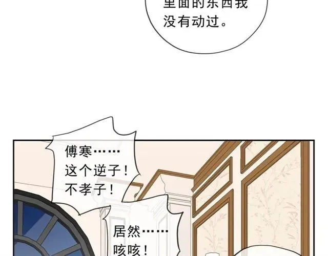 第94话 二哥你真厉害 第67页