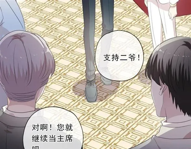 第94话 二哥你真厉害 第72页